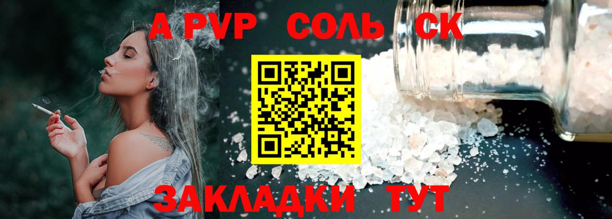 A-PVP СК Сибай