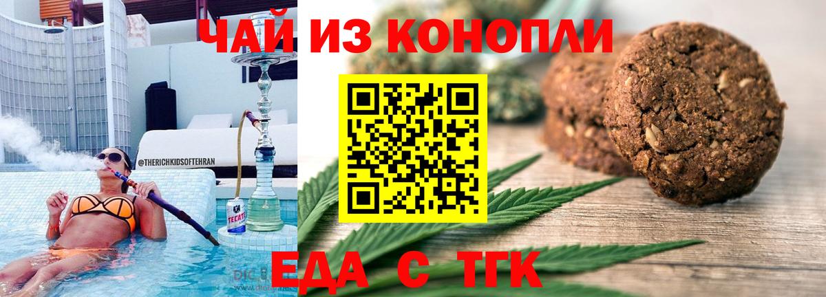 Сибай  Canna-Cookies марихуана  Вход с VPN 