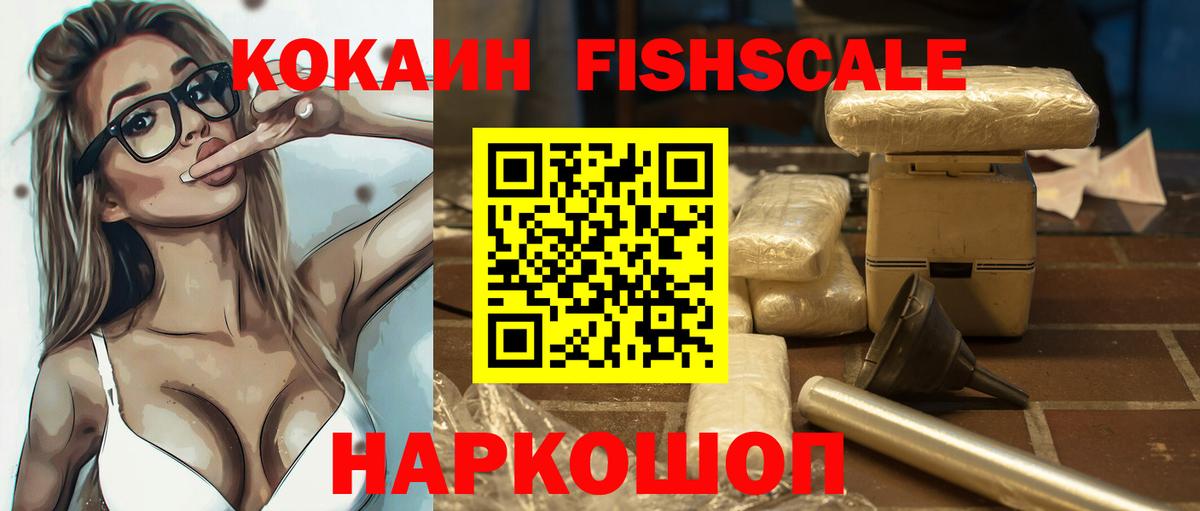 КОКАИН 97%  Вход с VPN  Cocaine 99%  Сибай 