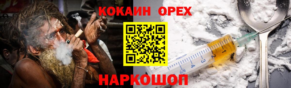 Кокаин Перу Сибай