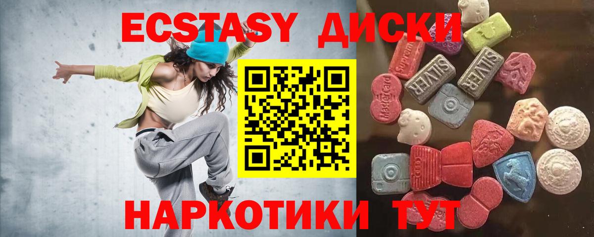 Экстази 280мг  Вход с VPN  Сибай  ЭКСТАЗИ  Ecstasy 250 мг 