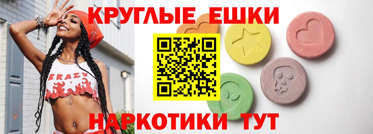 ЭКСТАЗИ 280 MDMA Сибай