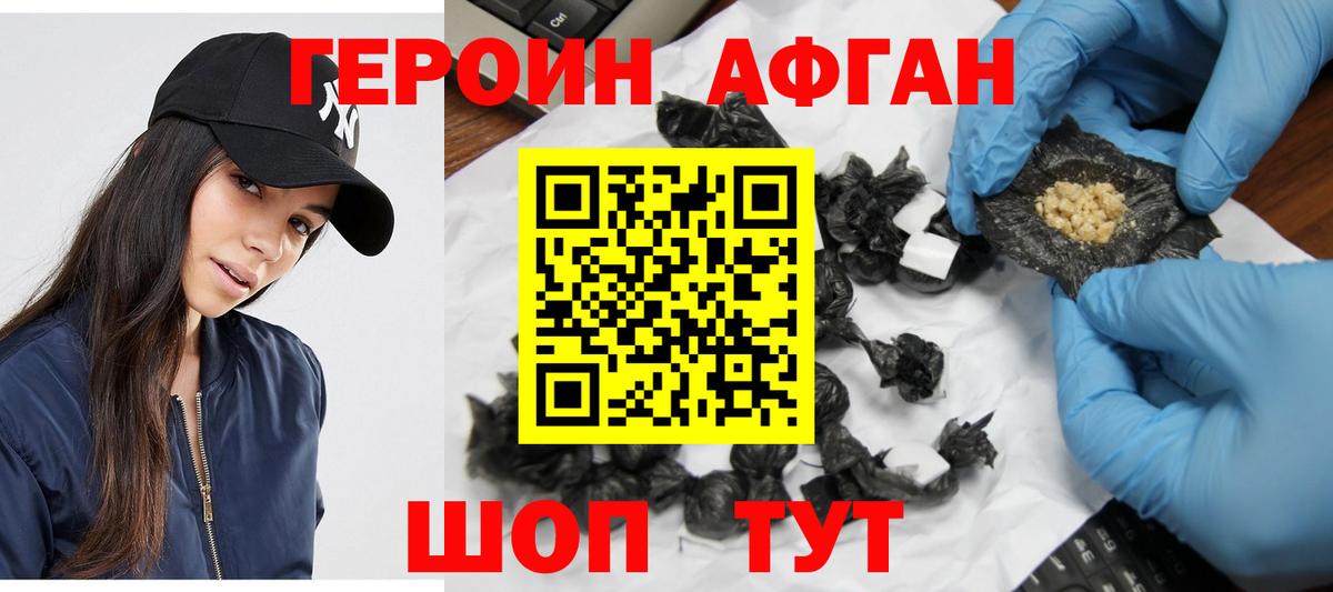 Сибай  Героин хмурый  ГЕРОИН  Вход с VPN 
