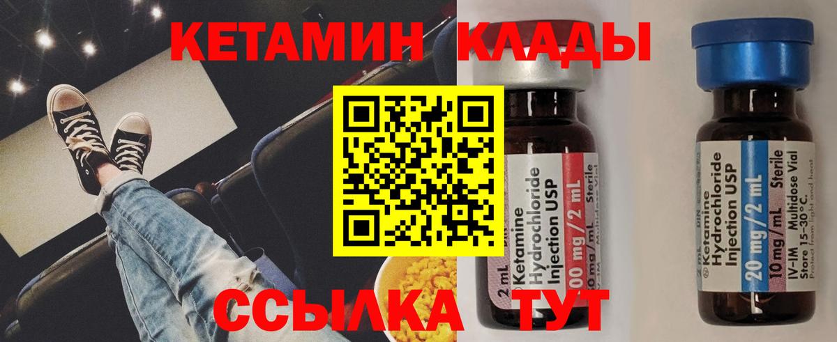 Кетамин VHQ  КЕТАМИН VHQ  Вход с VPN  OMG рабочий сайт  Сибай 