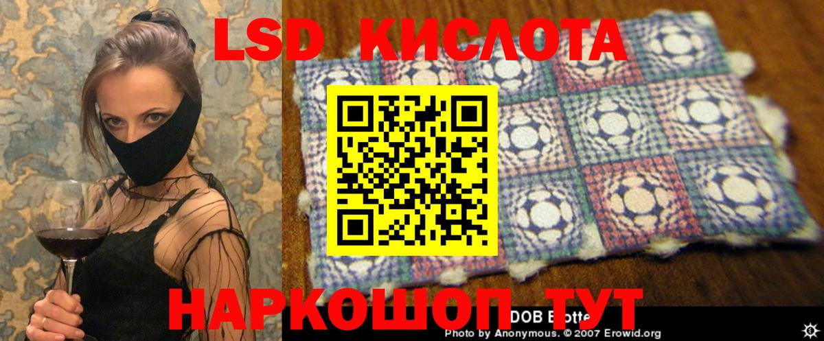 LSD-25 экстази кислота Сибай