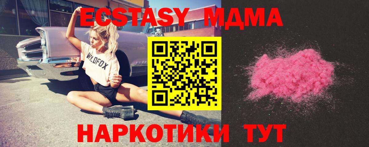 МДМА  Вход с VPN  Сибай  МДМА Molly  MDMA Molly 
