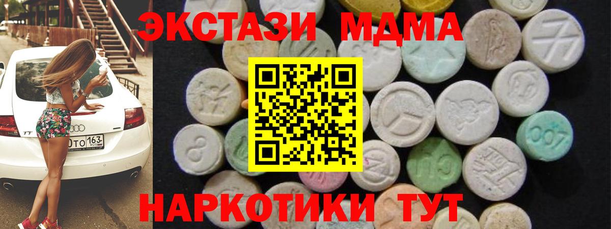 МДМА кристаллы Сибай
