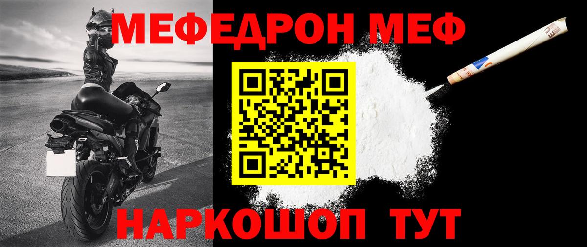 МЕФ кристаллы Сибай