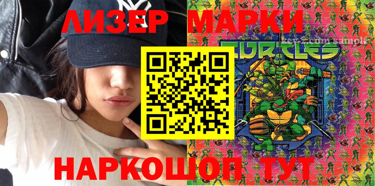 Сибай  Марки 25I-NBOMe 1,8мг  Вход с VPN 