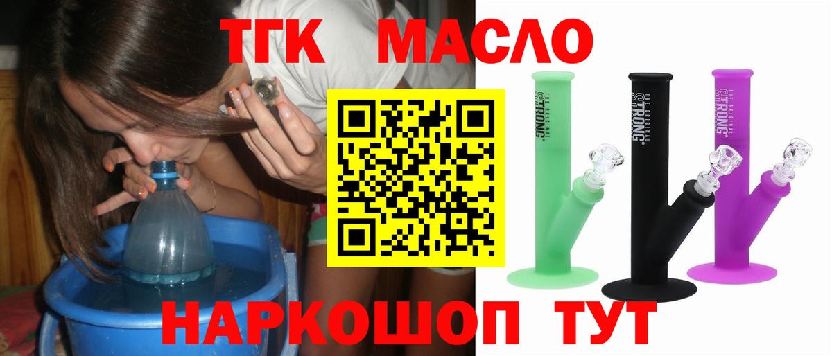 ТГК Wax  где найти наркотики  Сибай  Вход с VPN 